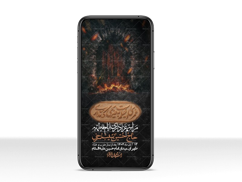 استوری-لایه-باز-شهادت-حضرت-زهرا-س