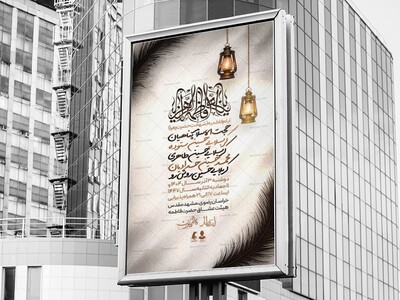 اطلاعیه-و-پوستر-فاطمیه-و-شهادت-حضرت-زهرا