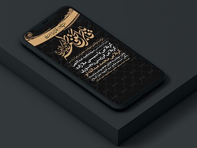 اطلاعیه-استوری-عزاداری-شهادت-حضرت-زهرا-سلام-الله-علیها