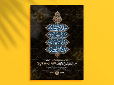 محبت---دکور+اطلاعیه+استوری