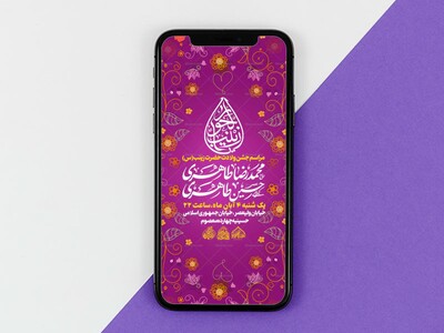استوری-لایه-باز-میلاد-حضرت-زینب-س