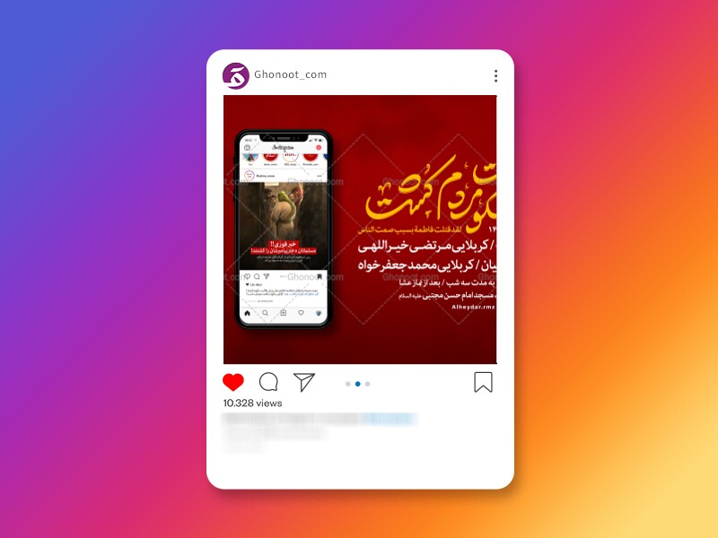 اطلاعیه-مراسم-شهادت-حضرت-فاطمه-سلام-الله-علیها-مفهومی