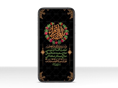 استوری-لایه-باز-شهادت-حضرت-زهرا-س