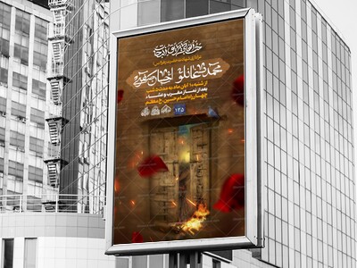 لایه-باز-ایام-فاطمیه-