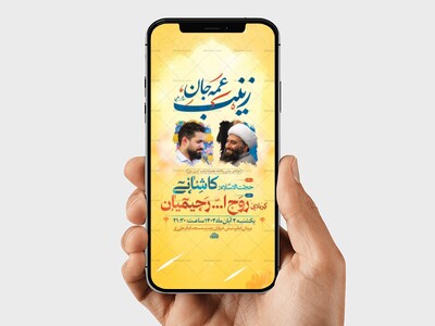 طرح-ولادت-حضرت-زینب-کبری-س