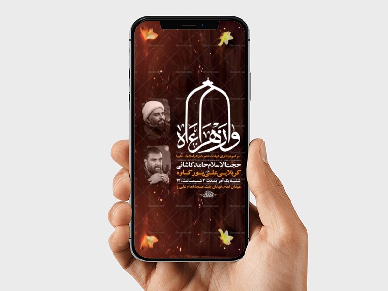 طرح-لایه-باز-عزاداری-دهه-دوم-فاطمیه