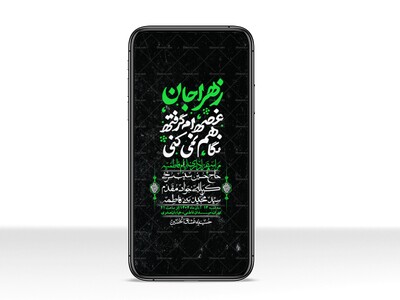 استوری-لایه-باز-شهادت-حضرت-زهرا-س