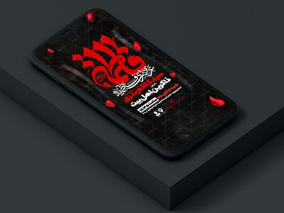 اطلاعیه-استوری-عزاداری-شهادت-حضرت-زهرا-سلام-الله-علیها