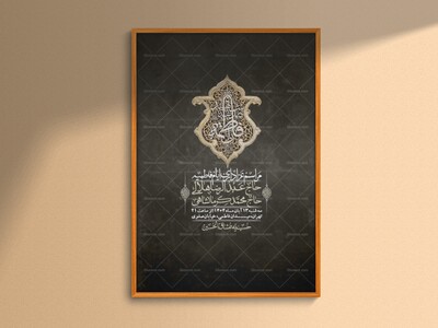 اطلاعیه-لایه-باز-شهادت-حضرت-زهرا-+استوری-شبکه-های-اجتماعی