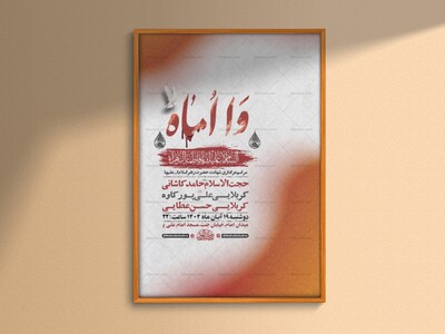 طرح-عزاداری-شهادت-حضرت-زهرا-س-+-استوری-