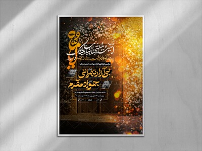 یااماه┇فاطمیه┇اطلاعیه