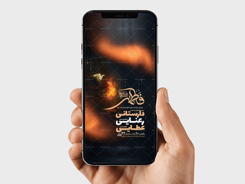 -طرح-لایه-باز-شهادت-حضرت-زهرا-س