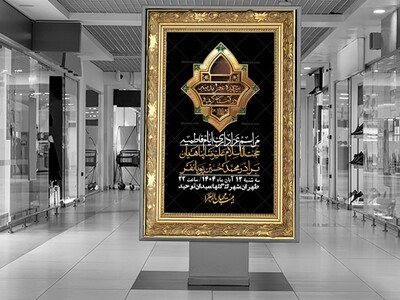 اطلاعیه-لایه-باز-شهادت-حضرت-زهرا-+استوری-شبکه-های-اجتماعی