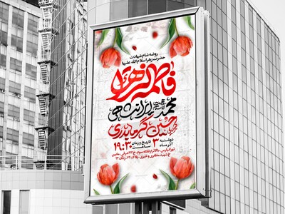 لایه-باز-فاطمیه-