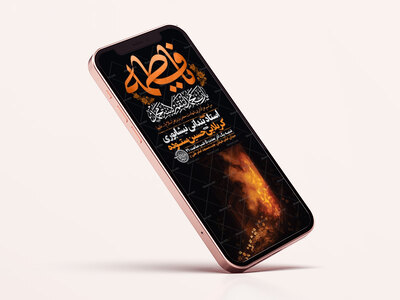 طرح-لایه-باز-عزاداری-شهادت-حضرت-زهرا-س