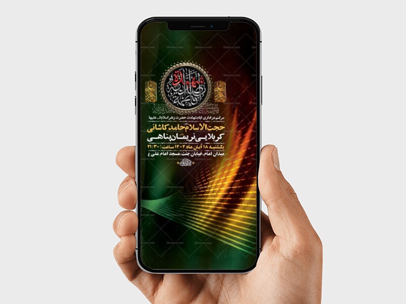 طرح-لایه-باز-عزاداری-ایام-فاطمیه