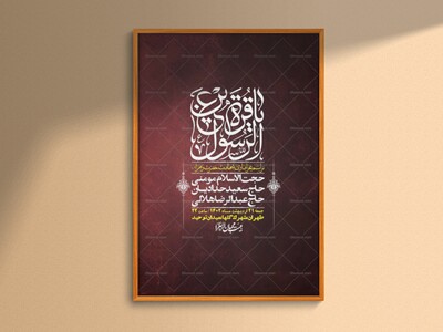 اطلاعیه-لایه-باز-شهادت-حضرت-زهرا-+استوری-شبکه-های-اجتماعی