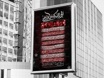 اطلاعیه-لایه-باز-ایام-فاطمیه(س)