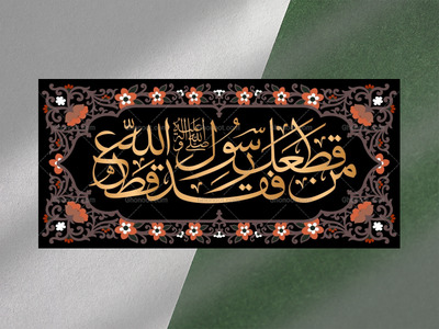 خطبه-فدکیه-فاطمیه-زیارت-نامه-حضرت-زهرا-فاطمیه-