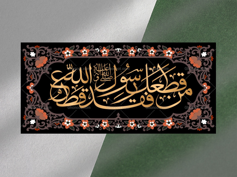 خطبه-فدکیه-فاطمیه-زیارت-نامه-حضرت-زهرا-فاطمیه-