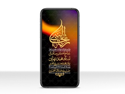 استوری-لایه-باز-شهادت-حضرت-زهرا-س