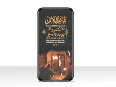 استوری-لایه-باز-شهادت-حضرت-زهرا-س