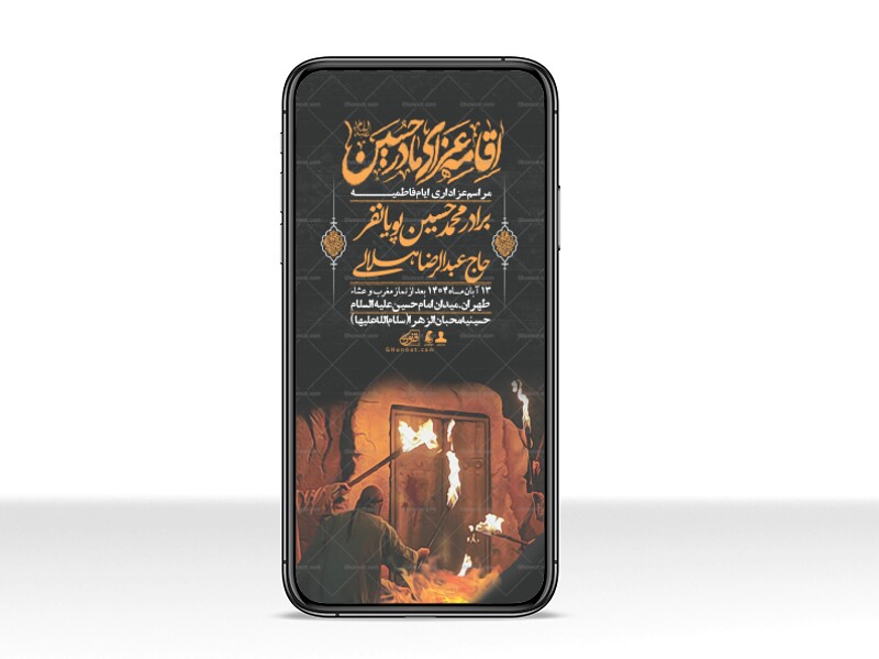 استوری-لایه-باز-شهادت-حضرت-زهرا-س