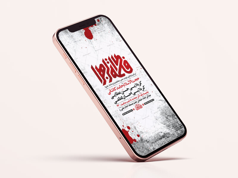 طرح-لایه-باز-عزاداری-شهادت-حضرت-زهرا-س