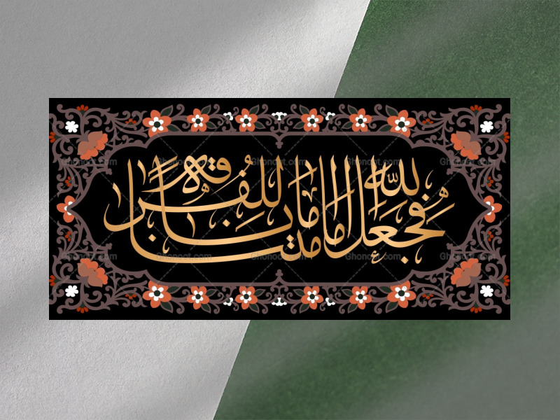 خطبه-فدکیه-فاطمیه