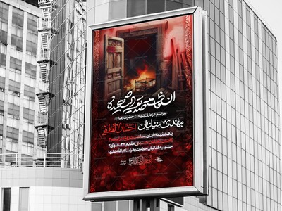 اطلاعیه-لایه-باز-فاطمیه