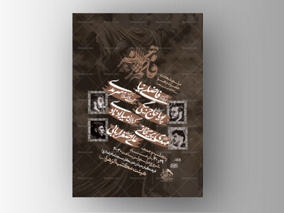 اطلاعیه-لایه-باز-فاطمیه-ویژه