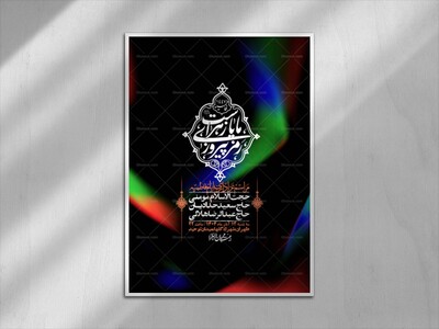 اطلاعیه-لایه-باز-شهادت-حضرت-زهرا-+استوری-شبکه-های-اجتماعی