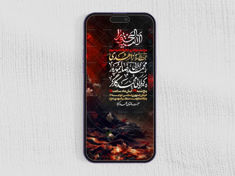 استوری-لایه-باز-ایام-فاطمیه-دوم