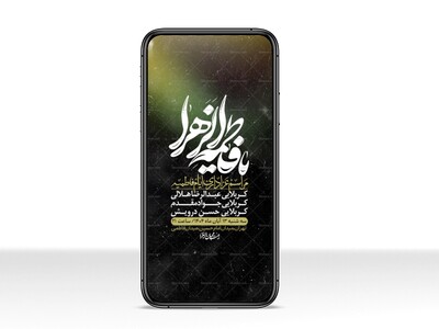 استوری-لایه-باز-شهادت-حضرت-زهرا-س