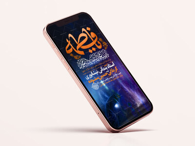 طرح-لایه-باز-عزاداری-دهه-دوم-فاطمیه