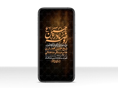 استوری-لایه-باز-شهادت-حضرت-زهرا-س