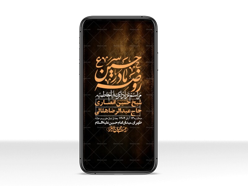 استوری-لایه-باز-شهادت-حضرت-زهرا-س