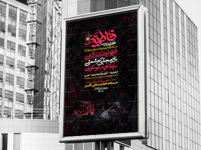 دسته-عزاداری-شهادت-حضرت-زهرا-سلام-الله-علیها