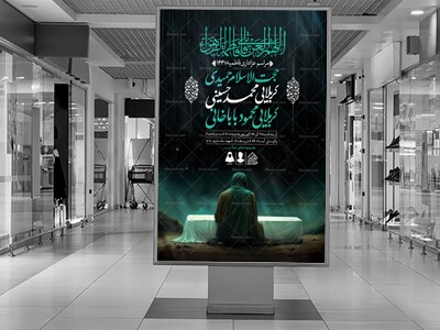 اطلاعیه-لایه-باز-شهادت-حضرت-زهرا-و-فاطمیه