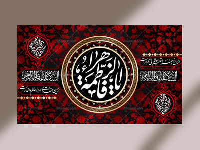 کتیبه-فاطمیه