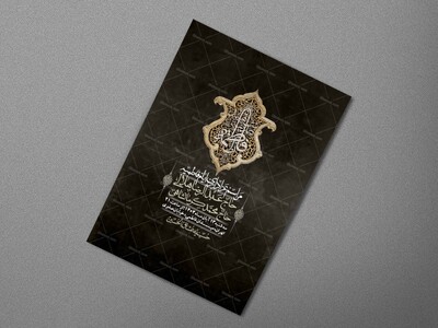 اطلاعیه-لایه-باز-شهادت-حضرت-زهرا-+استوری-شبکه-های-اجتماعی