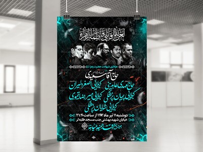 عزاداری-شهادت-حضرت-زهرا(س)