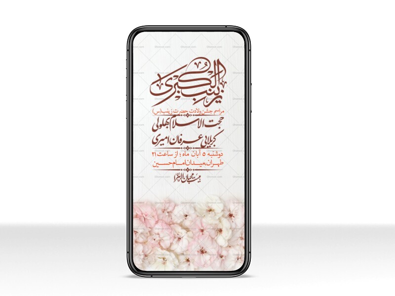 استوری-لایه-باز-ولادت-حضرت-زینب-س