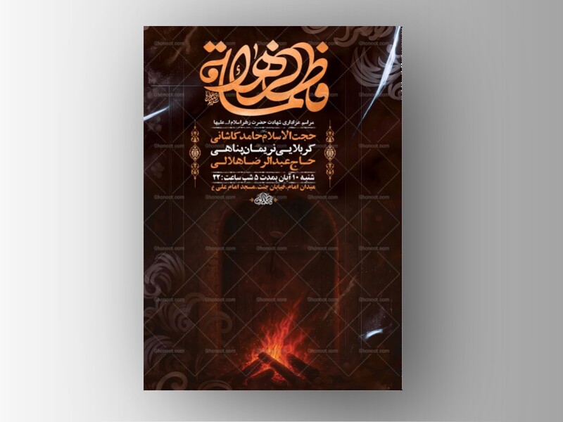 -طرح-عزاداری-دهه-اول-فاطمیه-+-استوری-