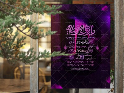 پوستر-لایه-باز-شهادت-حضرت-زهرا(س)