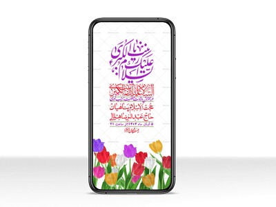 استوری-لایه-باز-ولادت-حضرت-زینب-س
