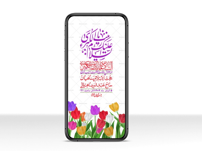 استوری-لایه-باز-ولادت-حضرت-زینب-س