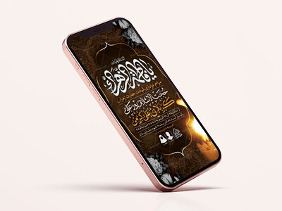 طرح-لایه-باز-شهادت-حضرت-زهرا-و-فاطمیه