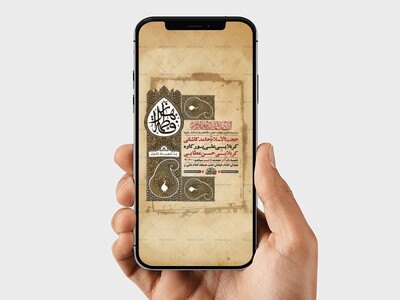 طرح-لایه-باز-عزاداری-دهه-دوم-فاطمیه