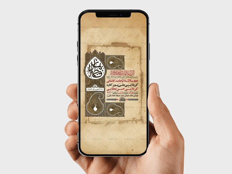 طرح-لایه-باز-عزاداری-دهه-دوم-فاطمیه